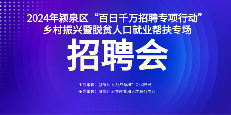 6月22日（下午）大型招聘會《崗位信息匯總》