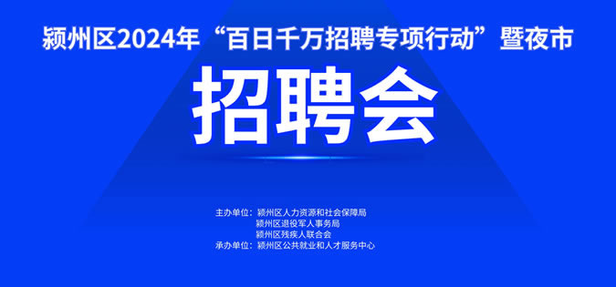 7月5日（下午5點(diǎn)）大型招聘會《崗位信息匯總》