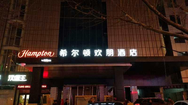 酒店環(huán)境